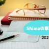 2023年4月　Shimaの家計簿