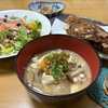 孫芋、ひこ芋でけんちん汁☆カルシウム揚げ