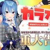 ホロライブ 同時接続数ランキング(日間) 2021年06月25日