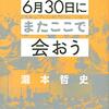 学問や学びというのは「新しい視点」を手に入れること