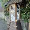 離れの宿・神隠れ＠高千穂　　熊本旅行記-12