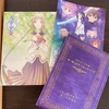 【天野遠子】文学少女のすゝめ