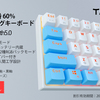 500円割引クーポン配布： TMKB GK63型番 60％ゲーミングキーボード