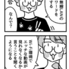 【4コマ】息子が将来グレたらどうするか