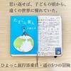 【読書感想】小説を読んで脳内旅行！近藤史恵さん著「たまごの旅人」を読みました。