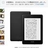 kindle端末は要らない。kindleを売り飛ばした後の読書の話。