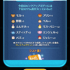 6月24日今日のゲーム