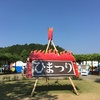 笠間のひまつり、中国茶のお店、水戸芸術館『ハロー・ワールド』
