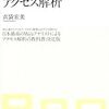 webサイトのA/Bテスト、多変量テストについて思うこと