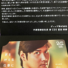 ディップの優待が到着。12月までの配当スケジュールが確定。