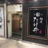 ご近所めんライフ「麺屋　たけ井」「馬鹿殿」「麺匠たか松」「情熱うどん　讃州うどん豊崎本店」