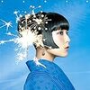 【海外の反応】DAOKO×米津玄師_打上花火「毎日聞いてるよ」「10点満点中100点」