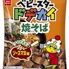 【罪悪感少なめ！？】ベビースタードデカイ焼そばソースマヨ味レビュー！小腹満たしの新定番？
