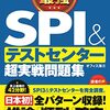 WEBテスト代行は愚か