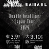 【イベント情報・当日券・3/9-10】ANAAL NATHRAKH & SAMAEL JAPAN TOUR (2024.03.09公開)