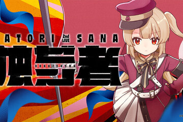 名取さな 2nd Live「独ゼン者」昼の部参戦レポート！全18曲2時間の熱いライブを振り返る！