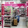 京都向日市トイザらス閉店 モノ評価ブログ