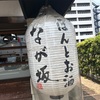 肉。