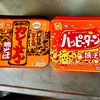 亀田製菓・マルちゃんコラボ！ハッピーターン味・カレーせん味の焼きそばを食べてみた