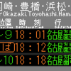 他社を西で再現　№05，岐阜駅4，5番線　(ﾘ)