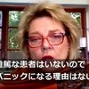 「極度の疲労が特長」オミクロン感染第一号発見者の女医さん。