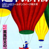 告知し忘れ。週刊新潮にチャップリンについて