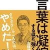 【資料追加】古舘伊知郎氏、中学校刺殺事件に絡み「バーチャルリアリティが現実に染み出した。パッと相手を消す発想が…」とか語る（11月24日「ゴゴスマ」）