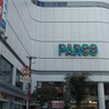 PARCOポスター展(in調布PARCO )を、Photoでもって皆さんと共有