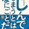 もし僕がドラクエの勇者だとしたら