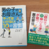 親として、5歳児の子供のことをどこまで把握してるものなんだろう？