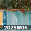 推しの果実 (2025W06)