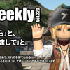 LLPeekly Vol.220 (Free Company Weekly Report)