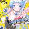 ゆめねこねくと｜8巻特典まとめ｜ストア一覧