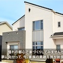 【公式】株式会社グランドホーム