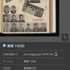 メモ　1935年雑誌『美術』の中の熊谷登久平　海南賞メモ的な