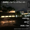 2023.4.26水曜日の夜ノル