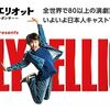 3次元のおたくが号泣するミュージカル『ビリー・エリオット』