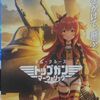 トップガン ーマーヴェリックー