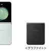 ドコモが「Galaxy Z Flip5 SC-54D」と「Galaxy Z Fold5 SC-55D」を9月1日に発売、「Galaxy Watch6」を2023年11月以降に発売