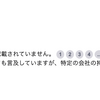 NotebookLMの実践レビュー