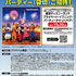 【懸賞情報】ワイズマート×プリマハム 東京ディズニーランド® プライベート・イブニング・パーティー(貸切)ご招待！