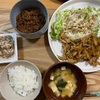 12月11日　豚肉の生姜焼き