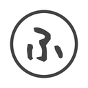 増嶋太志の本気万字