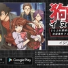 「探偵神宮寺三郎」スタッフによるスマホADV「イヌワシ」が3DSに移植決定！