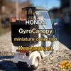 HONDA GyroCanopy miniature collection(Kenelephant)が恰好良いゾ