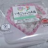 セブンイレブン「いちごしょこら大福」を食べてみました