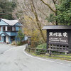熊本宮崎旅行〈８〉黒川温泉で露天風呂巡り♪