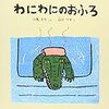 生後955日／閑散とした保育園