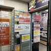 閉店