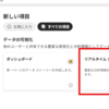 Microsoft Fabric リアルタイムダッシュボードを触ってみた
